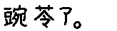 APJapanesefont