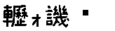 APJapanesefont