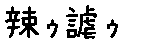 APJapanesefont