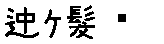 APJapanesefont