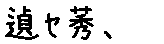 APJapanesefont