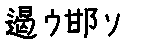 APJapanesefont