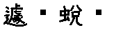 APJapanesefont