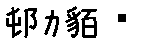 APJapanesefont