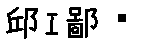 APJapanesefont