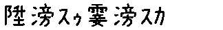 APJapanesefont