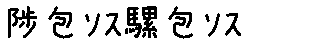 APJapanesefont