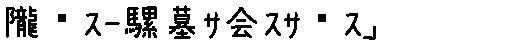 APJapanesefont