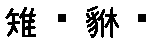 APJapanesefont