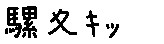 APJapanesefont