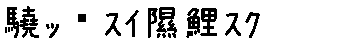 APJapanesefont