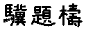 APJapanesefont