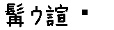 APJapanesefont