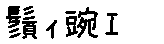 APJapanesefont