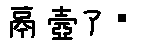 APJapanesefont