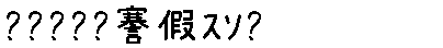 APJapanesefont