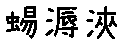 APJapanesefont