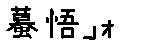 APJapanesefont