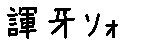 APJapanesefont