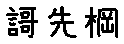 APJapanesefont