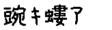 APJapanesefont