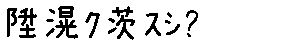 APJapanesefont