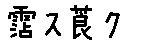 APJapanesefont