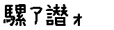 APJapanesefont