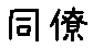 APJapanesefont