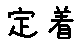 APJapanesefont