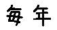 APJapanesefont