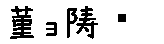 APJapanesefont