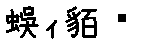 APJapanesefont