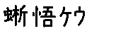 APJapanesefont