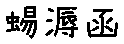 APJapanesefont