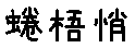 APJapanesefont