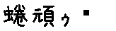 APJapanesefont