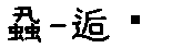 APJapanesefont