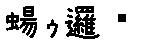 APJapanesefont