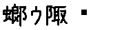 APJapanesefont