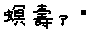 APJapanesefont