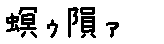 APJapanesefont