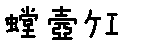 APJapanesefont