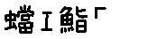 APJapanesefont