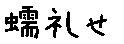 APJapanesefont