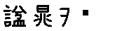 APJapanesefont