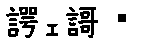 APJapanesefont