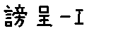 APJapanesefont