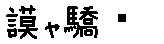 APJapanesefont