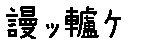 APJapanesefont